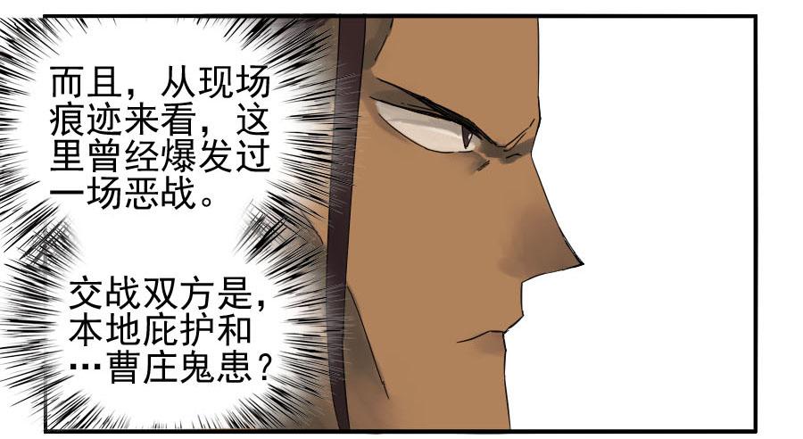 Martial Legacy Ch.118 p8
