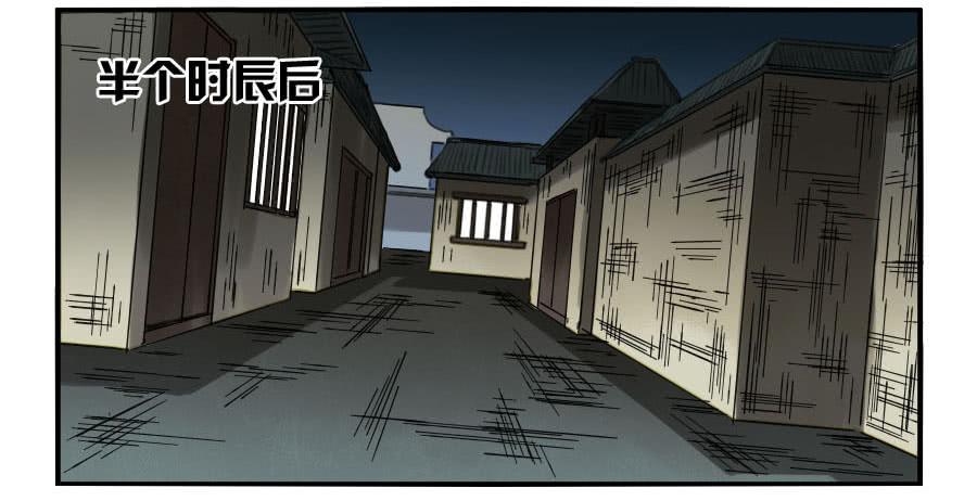 Martial Legacy Ch.118 p9