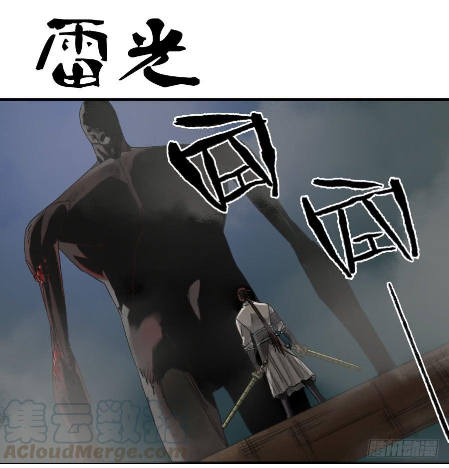Martial Legacy Ch.119 p1