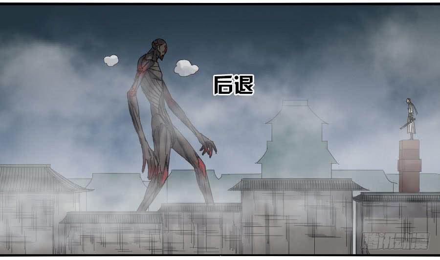 Martial Legacy Ch.119 p10