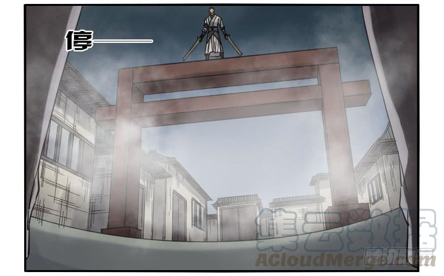 Martial Legacy Ch.119 p11