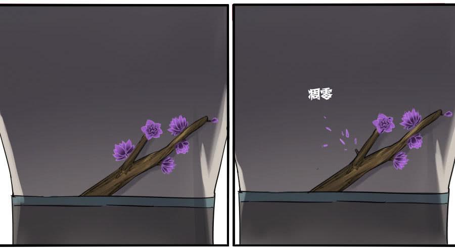 Martial Legacy Ch.119 p13