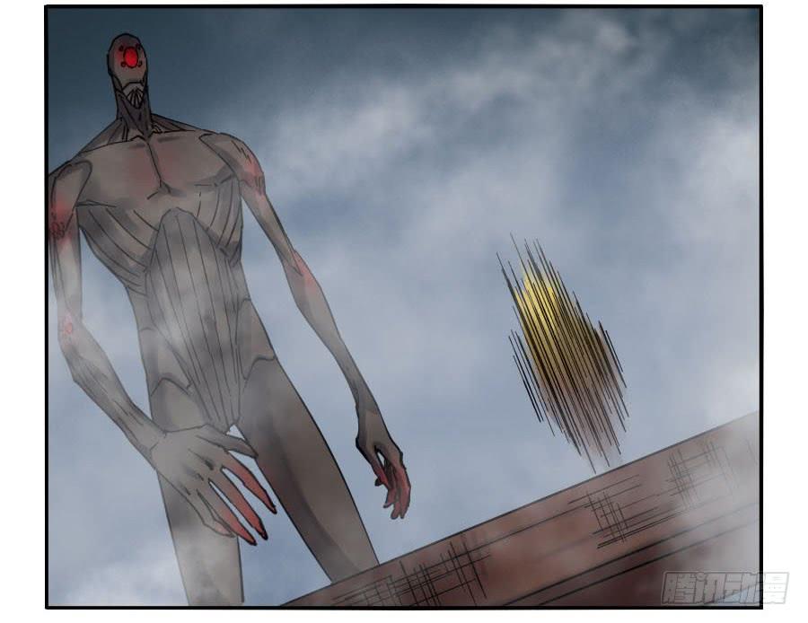 Martial Legacy Ch.119 p15