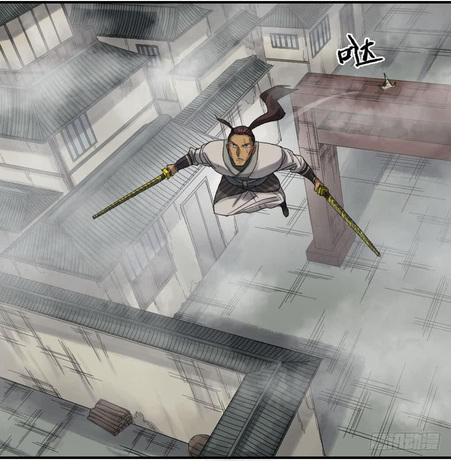 Martial Legacy Ch.119 p16