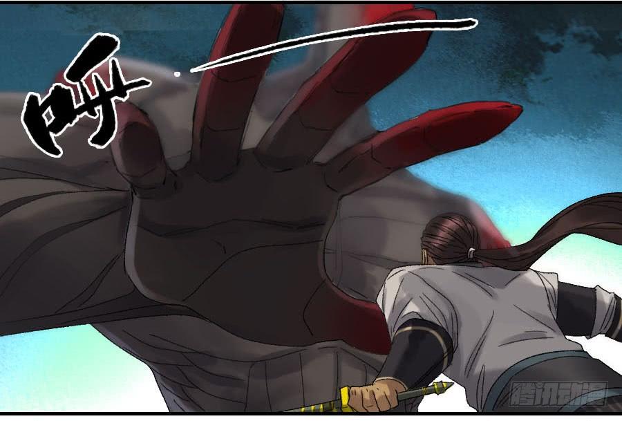 Martial Legacy Ch.119 p17