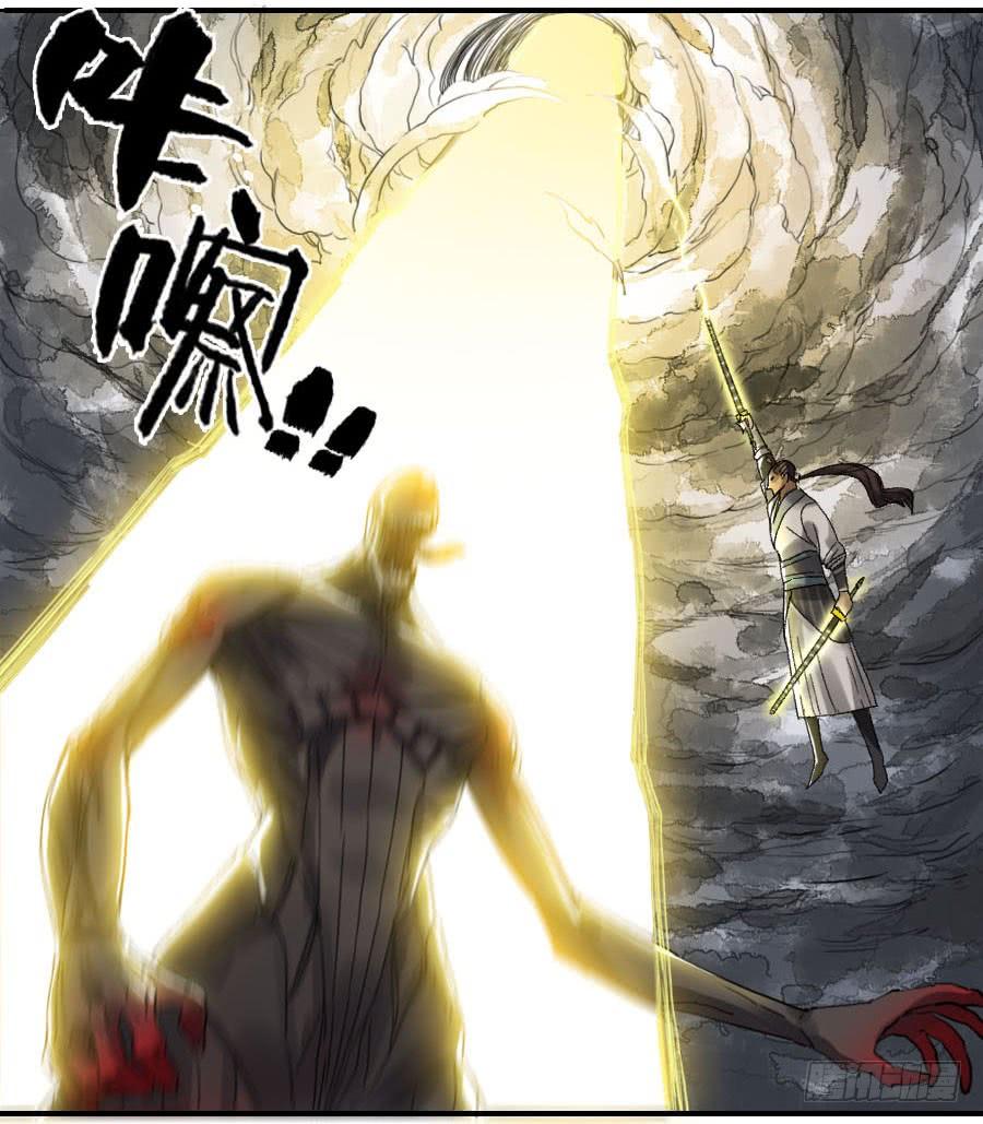Martial Legacy Ch.119 p19