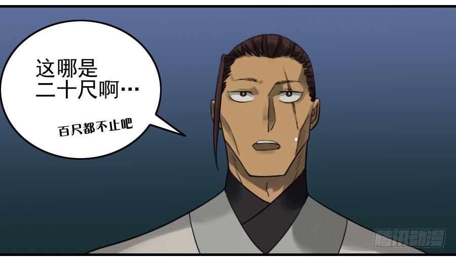 Martial Legacy Ch.119 p2