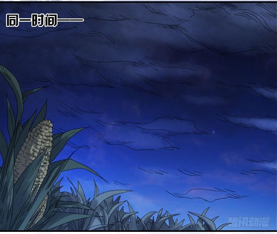 Martial Legacy Ch.119 p20
