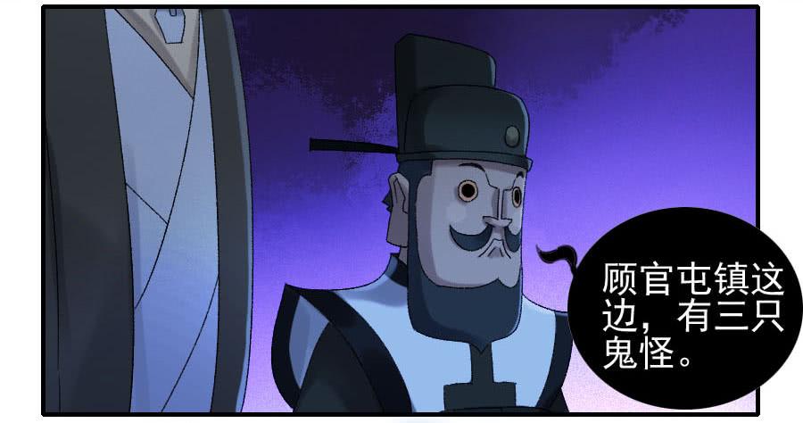 Martial Legacy Ch.119 p22
