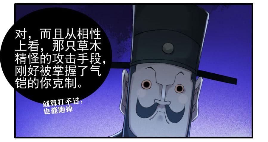 Martial Legacy Ch.119 p25