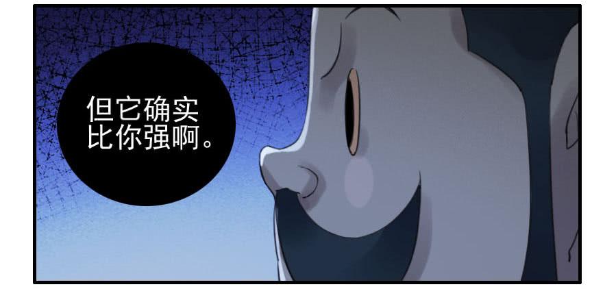 Martial Legacy Ch.119 p27