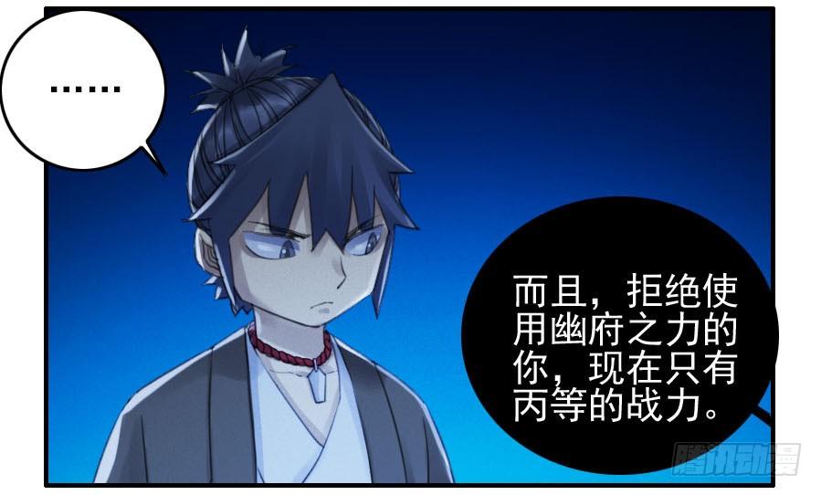 Martial Legacy Ch.119 p28