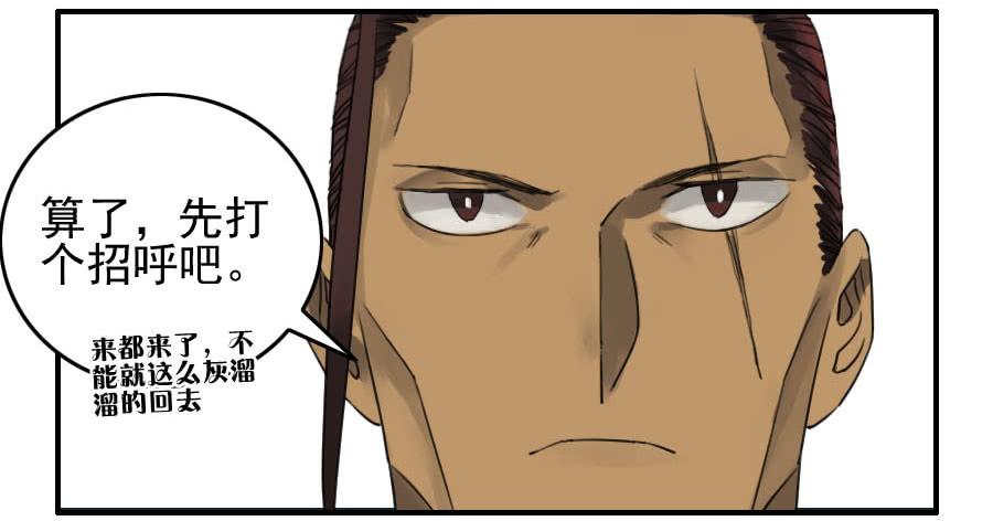 Martial Legacy Ch.119 p3