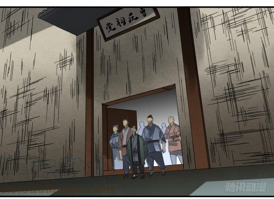 Martial Legacy Ch.119 p31