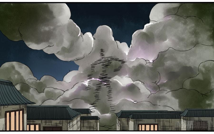 Martial Legacy Ch.119 p33