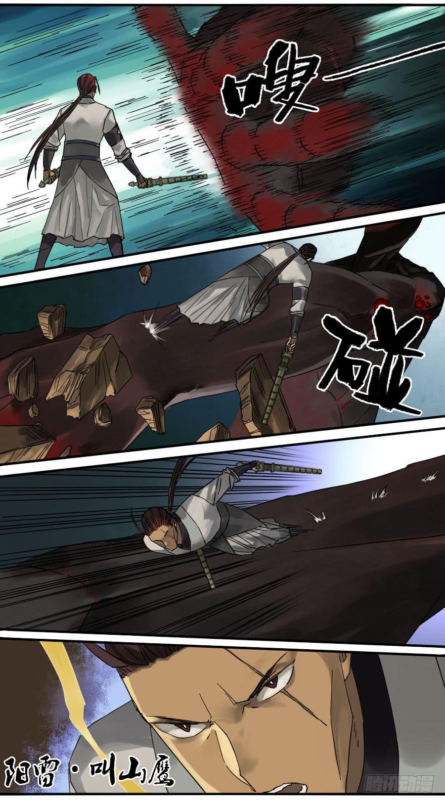 Martial Legacy Ch.119 p34