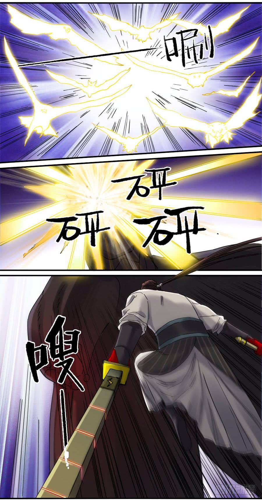 Martial Legacy Ch.119 p36