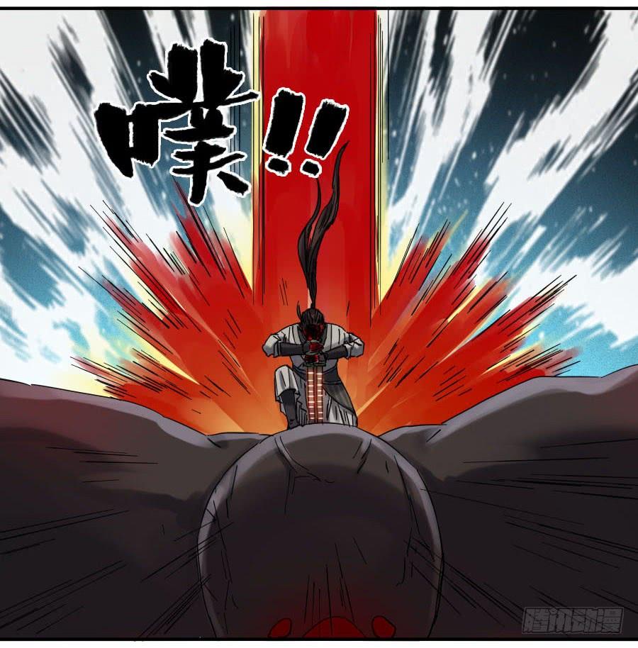 Martial Legacy Ch.119 p39