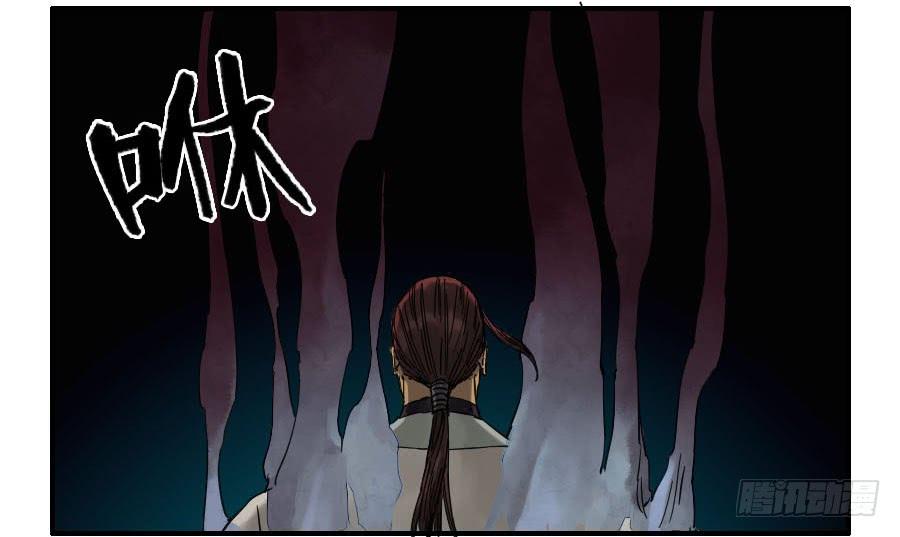 Martial Legacy Ch.119 p4