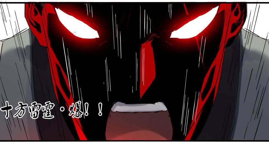 Martial Legacy Ch.119 p40