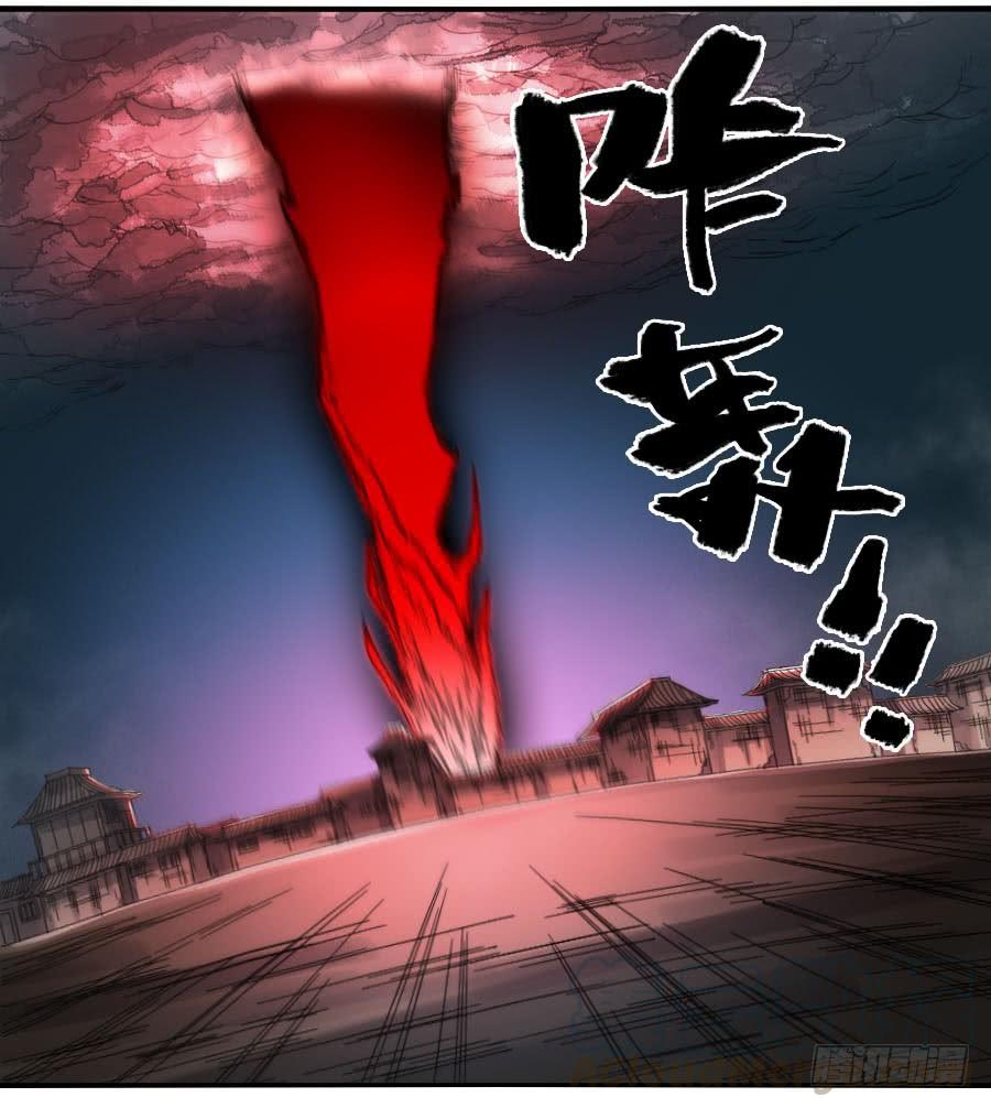 Martial Legacy Ch.119 p41