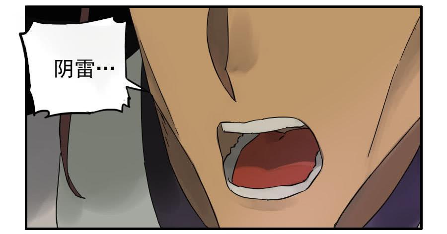 Martial Legacy Ch.119 p7