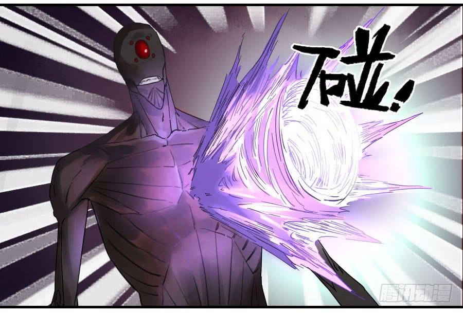 Martial Legacy Ch.119 p9