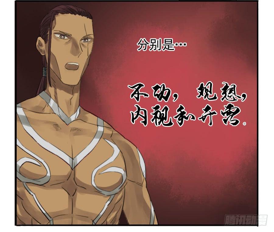 Martial Legacy Ch.12 p10
