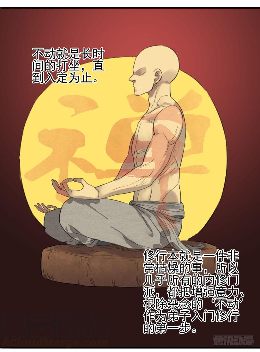 Martial Legacy Ch.12 p11