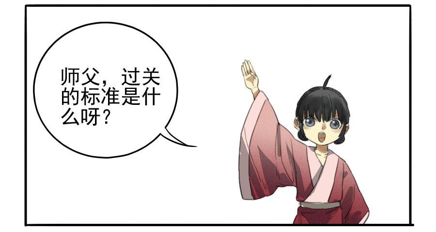 Martial Legacy Ch.12 p13
