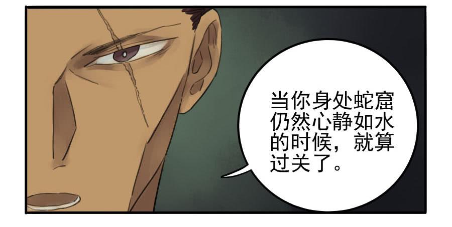 Martial Legacy Ch.12 p14