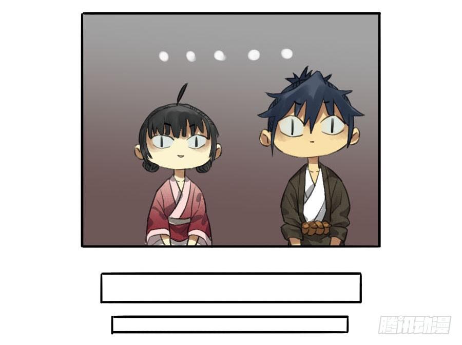 Martial Legacy Ch.12 p15