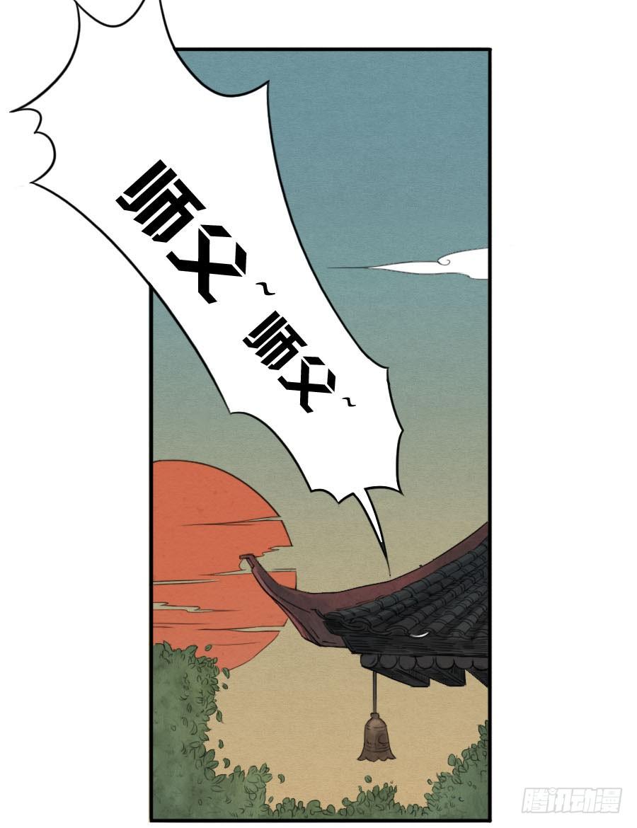 Martial Legacy Ch.12 p16