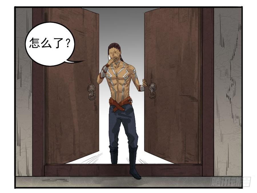 Martial Legacy Ch.12 p17