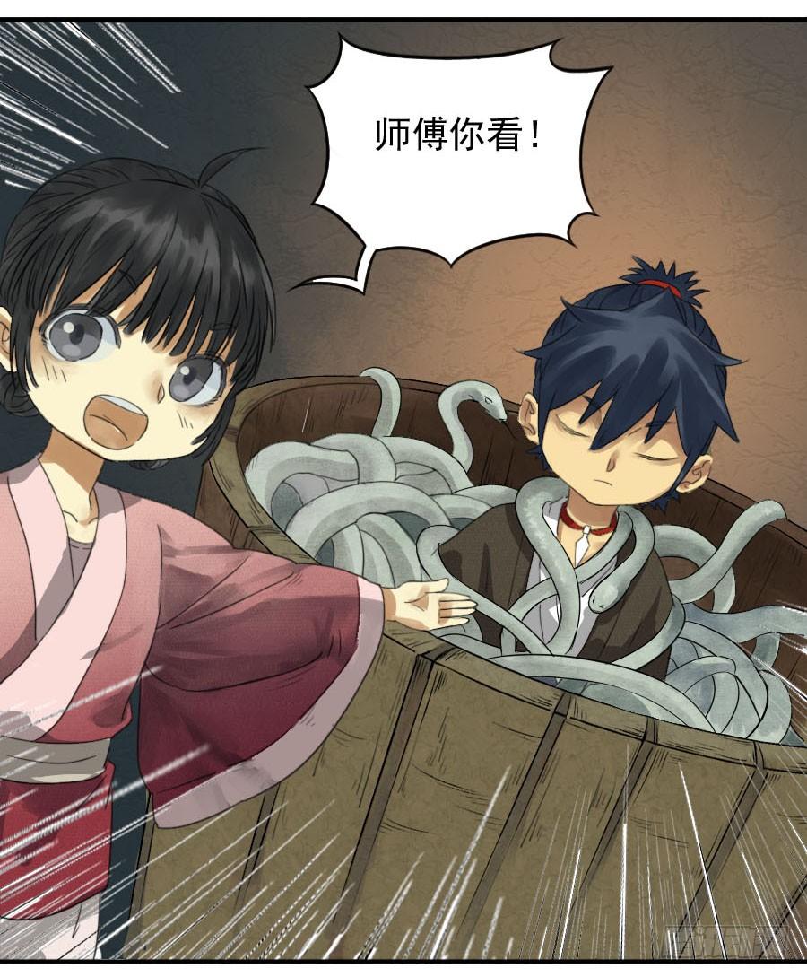 Martial Legacy Ch.12 p18