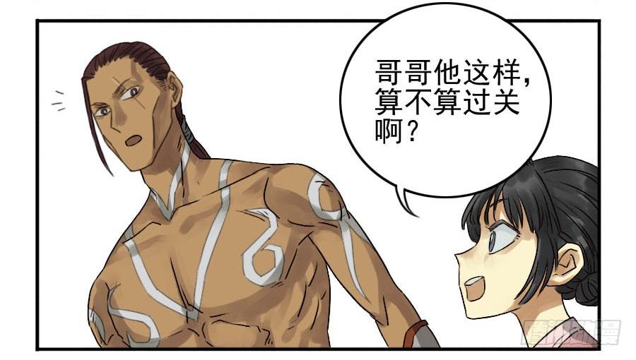 Martial Legacy Ch.12 p20