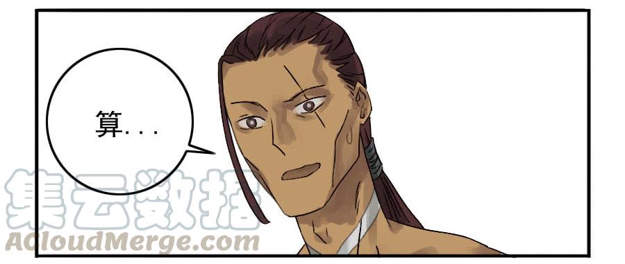 Martial Legacy Ch.12 p21