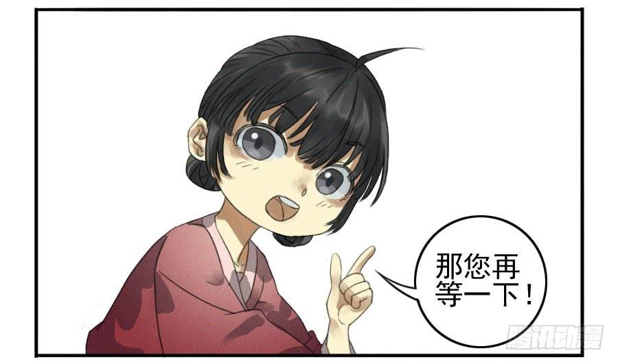 Martial Legacy Ch.12 p22