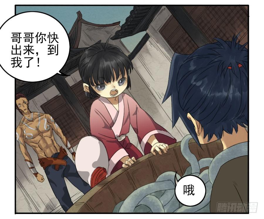Martial Legacy Ch.12 p23