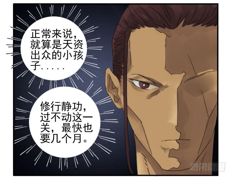 Martial Legacy Ch.12 p25