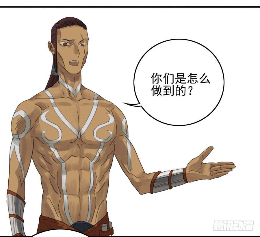 Martial Legacy Ch.12 p27
