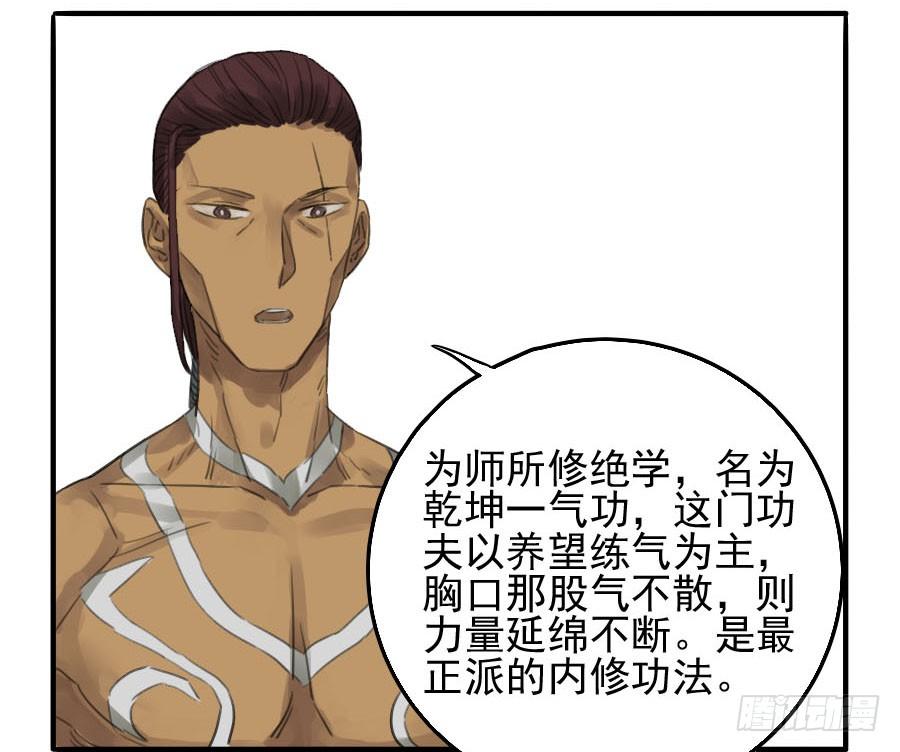Martial Legacy Ch.12 p3