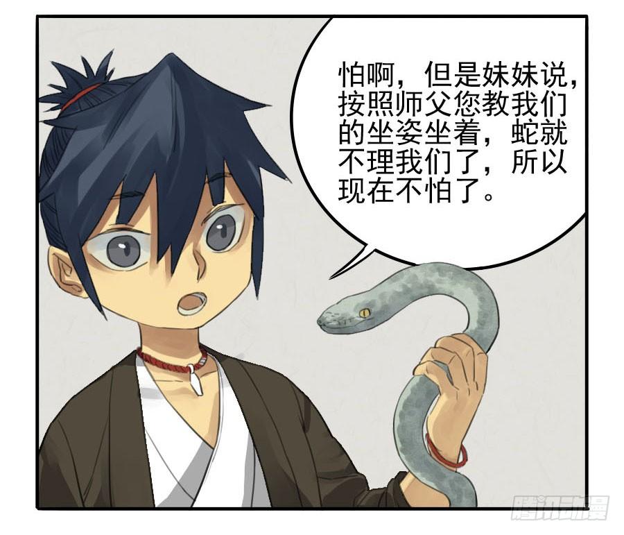 Martial Legacy Ch.12 p30