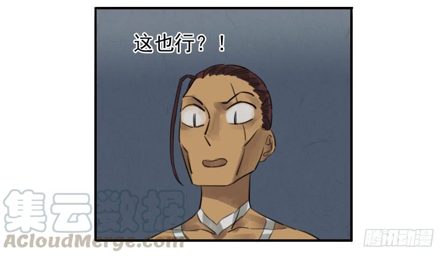 Martial Legacy Ch.12 p31