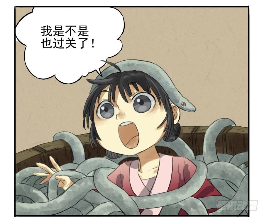 Martial Legacy Ch.12 p33