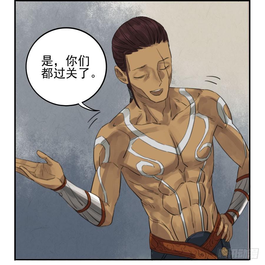 Martial Legacy Ch.12 p34