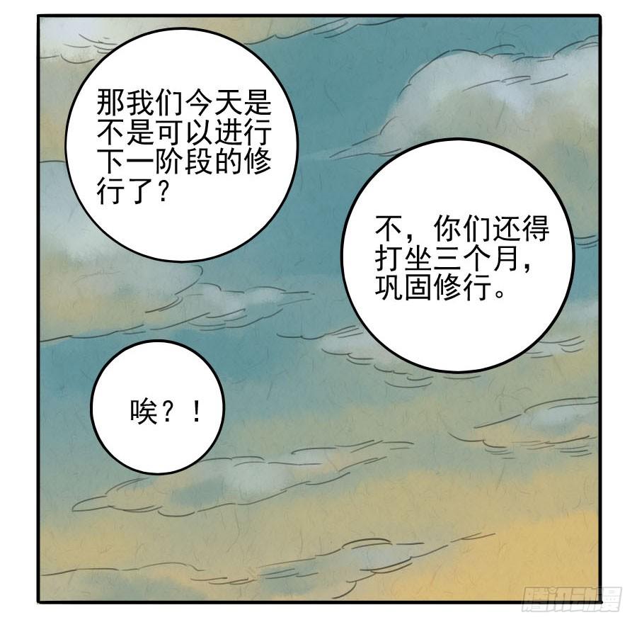 Martial Legacy Ch.12 p35
