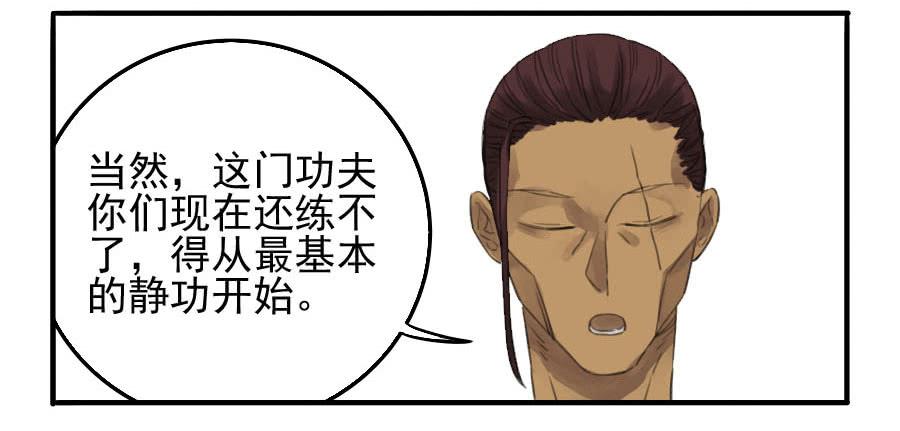 Martial Legacy Ch.12 p5