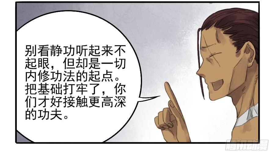 Martial Legacy Ch.12 p8