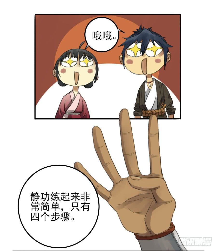 Martial Legacy Ch.12 p9